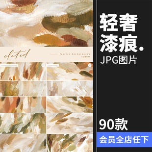 新潮轻奢金漆笔金贵触装饰油画图案纹理底纹肌理背景JPG图片素材