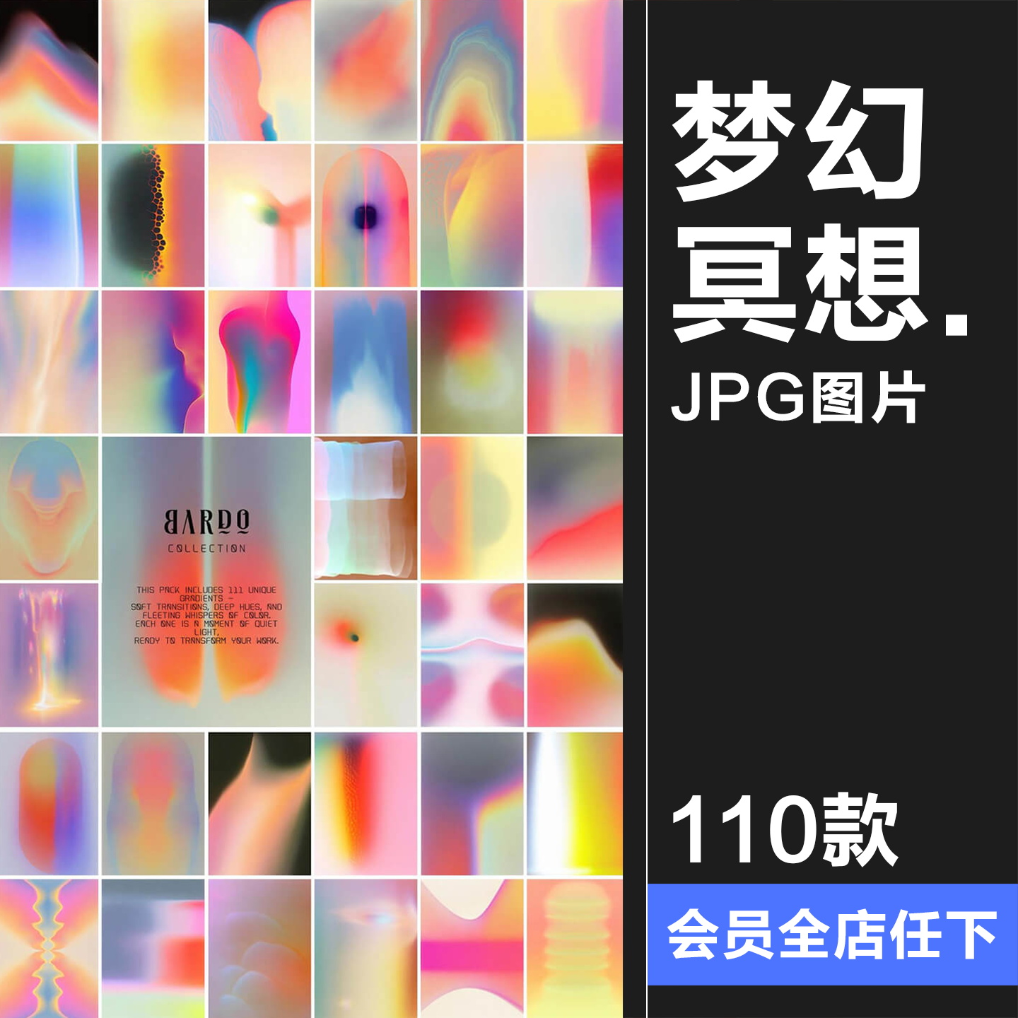 高清抽象艺术梦境冥想迷幻朦胧霓虹模糊奇幻渐变背景JPG图片素材