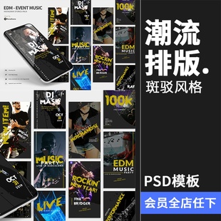 个性 磨损效果图文排版 个人海报PSD模板PS素材 斑驳风格 潮流排版