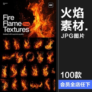 高清燃烧火圈火焰火苗烈火特效海报后期合成背景底纹JPG图片素材