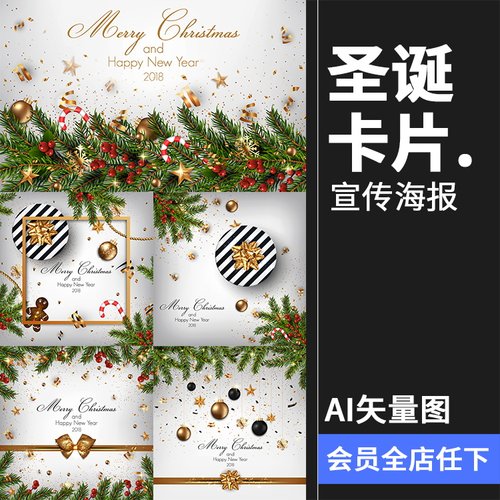 圣诞快乐卡片新年海报冬天绿色圣诞树枝条现代宣传AI矢量模板素材