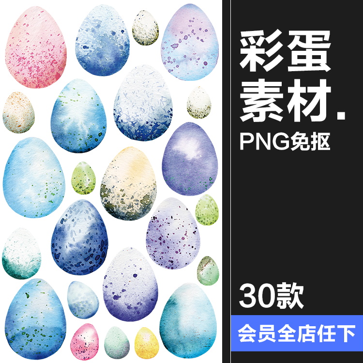 万圣节水彩彩蛋彩色鸡蛋恐龙蛋素材PNG免抠剪贴画装饰设计PS元素