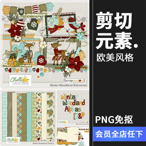 唯美元素松树狐狸围巾与手套纽扣等欧美剪贴印刷PNG素材设计免抠