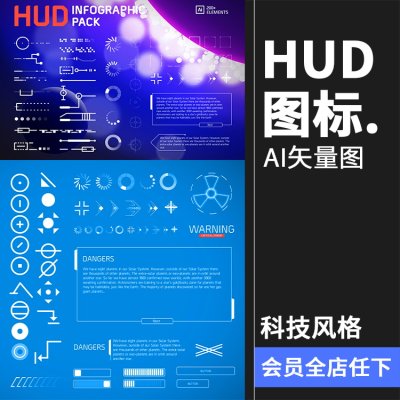 赛博朋克未来科技感HUD信息等待图标图形边框形状图案AI矢量素材