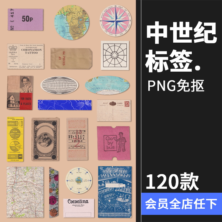 复古19世纪欧美元素老旧纸张标签贴纸拼贴剪切画PNG免抠图片素材