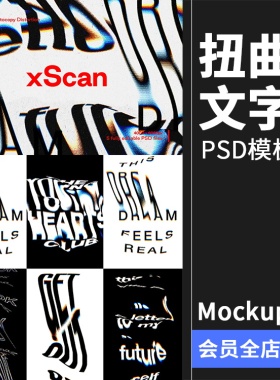 潮流抽象艺术故障扭曲海报字体文字特效效果样机PSD模板PS素材