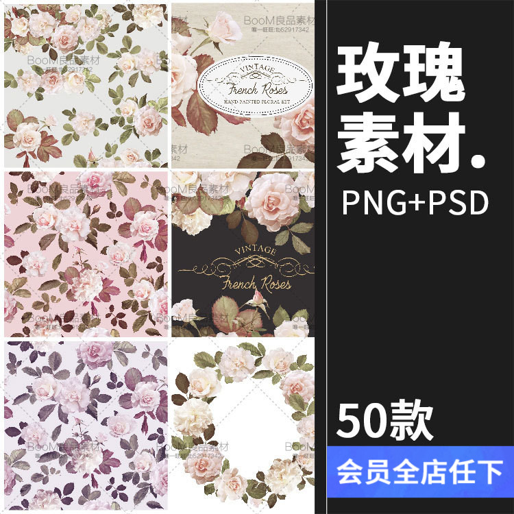 复古淡雅写实玫瑰花朵叶子婚礼请柬卡片PSD背景PNG免抠设计PS素材