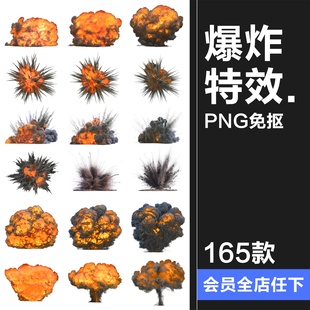 爆炸轰炸爆破黑烟火焰燃烧免扣PNG免抠图片特效后期合成用素材图