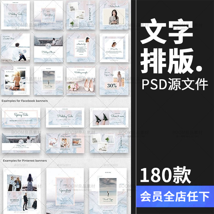 时尚简约店铺宣传服饰网页banner文字字体布局排版模板psd素材