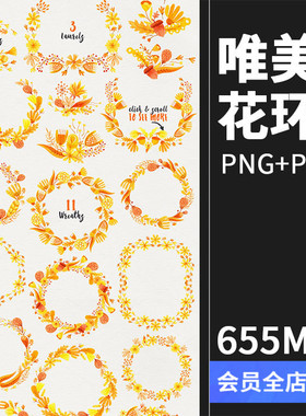唯美秋季秋天水彩金黄色花环兔子叶子卡片PSD模板PNG免扣设计素材