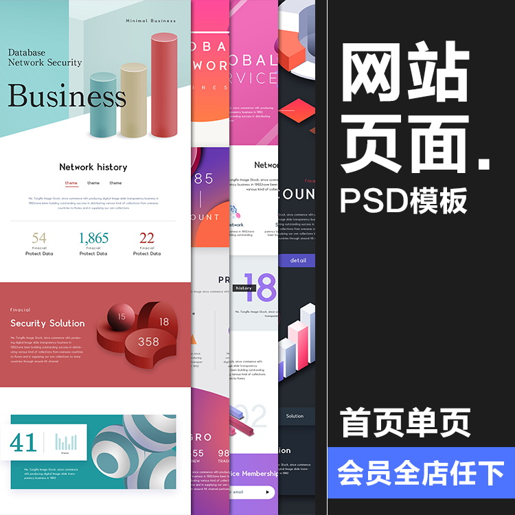电商网站网页首页背景几何图形渐变舞台空间感装饰PSD模板素材