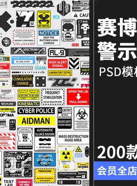 科幻未来赛博朋克机能工业提示标语标题贴纸PSD模板源文件PS素材