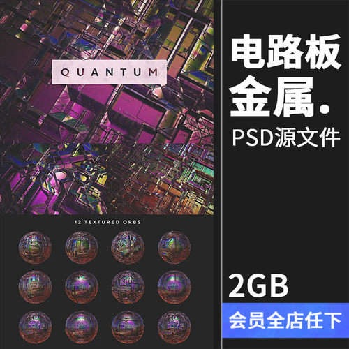 3D抽象金属电路板线路图高科技未来信息高清JPG背景纹理素材图片