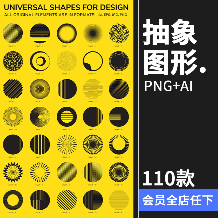 潮流未来派几何圆形抽象形状图形无缝拼接图案ai矢量png免抠素材