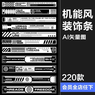 潮流赛博朋克科幻机能风HUD元素装饰条边框纹符号图案AI矢量素材