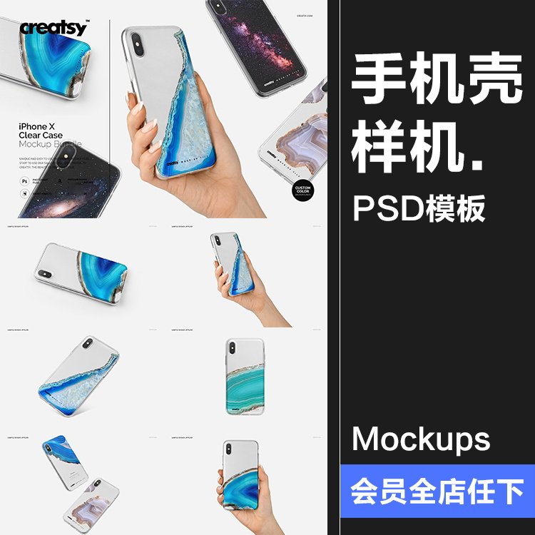 苹果iPhoneX透明黑白手机壳外壳印花图案贴图效果展示样机PSD素材,商务/设计服务,设计素材/源文件,淘宝优惠券,粉丝福利购,淘宝优惠卷