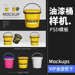 包装 塑胶油漆涂料桶乳胶漆提桶装 效果展示PSD模板样机PS设计素材