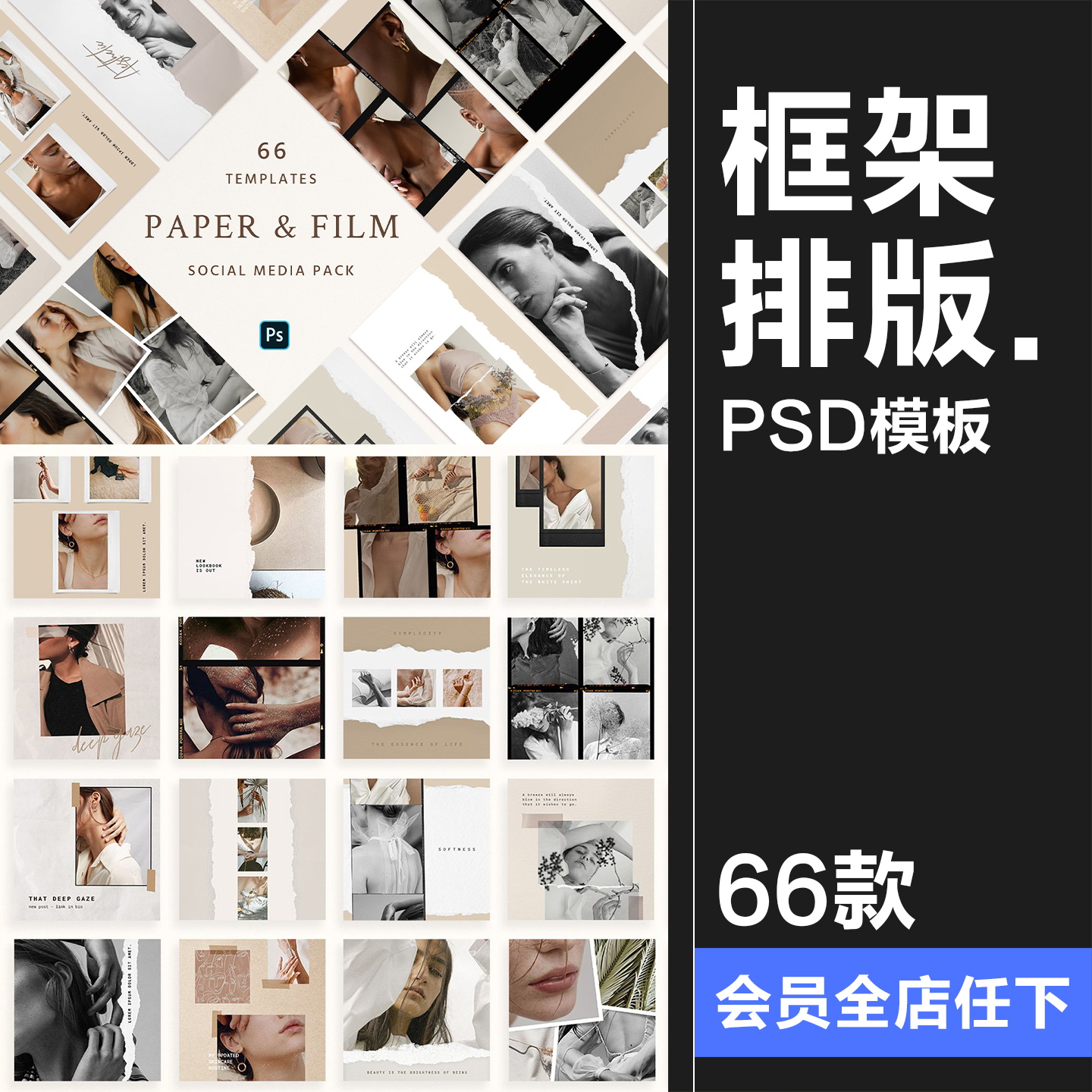 复古电影框架胶片相片照片撕纸纹理图片故事排版海报PSD模板素材