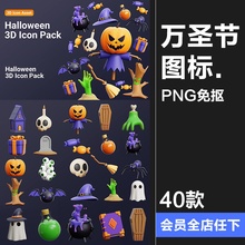万圣节3D儿童卡通南瓜灯幽灵魔法蜘蛛诡异icon图标PNG免抠图素材