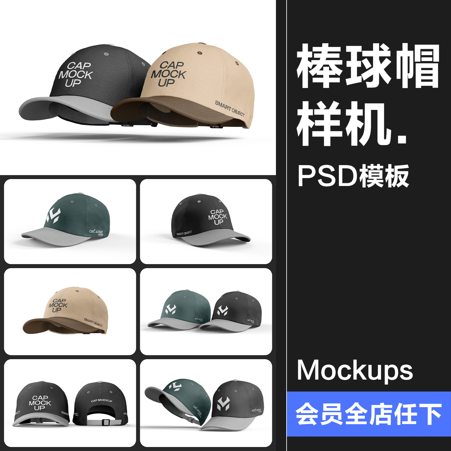 韩式棒球帽子弯檐运动鸭舌帽遮阳帽贴图效果展示样机PSD模板素材