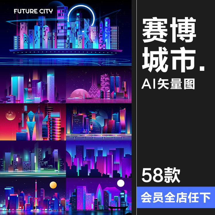 赛博朋克复古蒸汽波网格霓虹科技科幻未来城市街道AI矢量插画素材,商务/设计服务,设计素材/源文件,淘宝优惠券,粉丝福利购,淘宝优惠卷