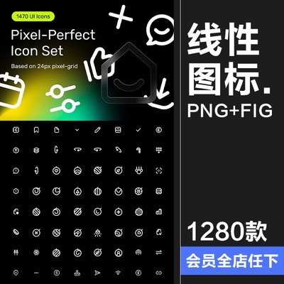 1470款实用网页个人中心App用户界面icon线性图标PNG+SVG+Fig素材