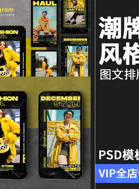 黄色主题秋季服装新品促销广告图文排版H5海报封面PSD模板PS素材