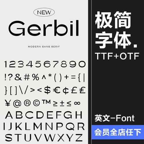 现代极简逆反差潮流品牌标识杂志广告封面标题装饰otf英文ttf字体