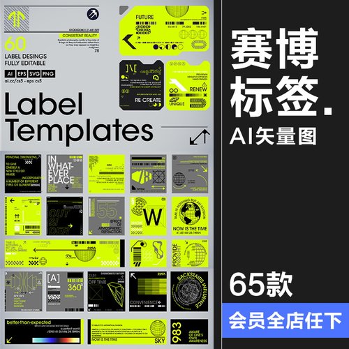 创意工业风赛博朋克科幻科技炫酷机械产品贴纸标签AI矢量模板素材