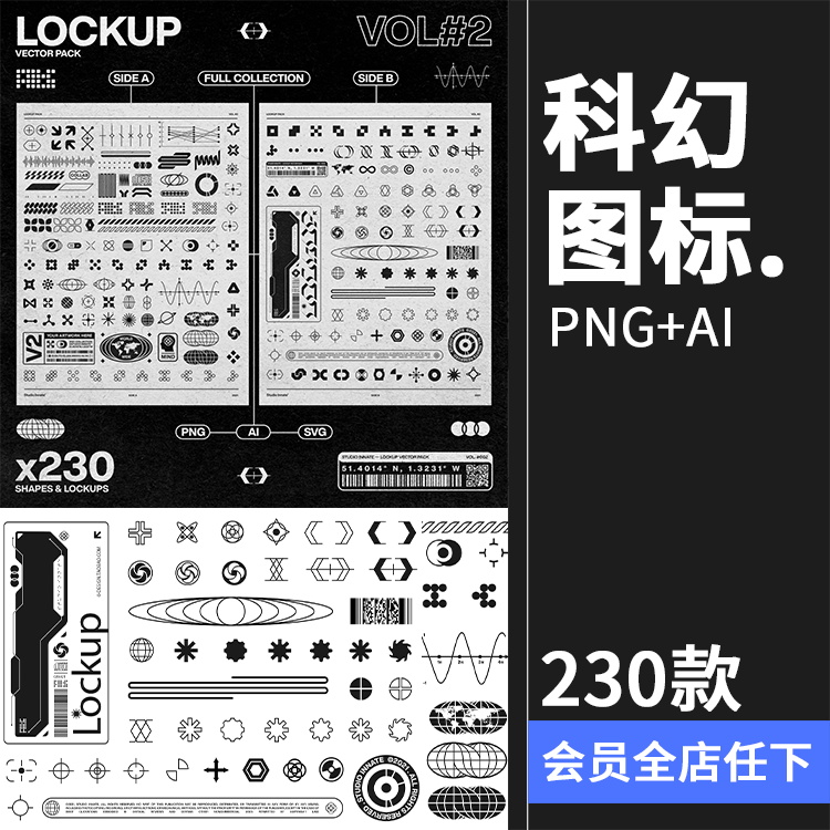 赛博朋克未来科技科幻信息HUD图标图形PNG免抠装饰元素AI矢量素材