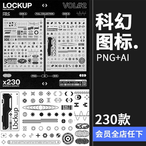 赛博朋克未来科技科幻信息HUD图标图形PNG免抠装饰元素AI矢量素材