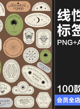 优雅线性植物自然星月花卉logo图案图标贴纸ai矢量png免抠素材图