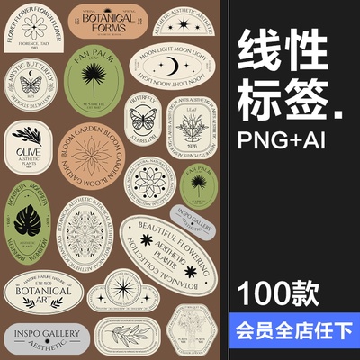 优雅线性植物自然星月花卉logo图案图标贴纸ai矢量png免抠素材图