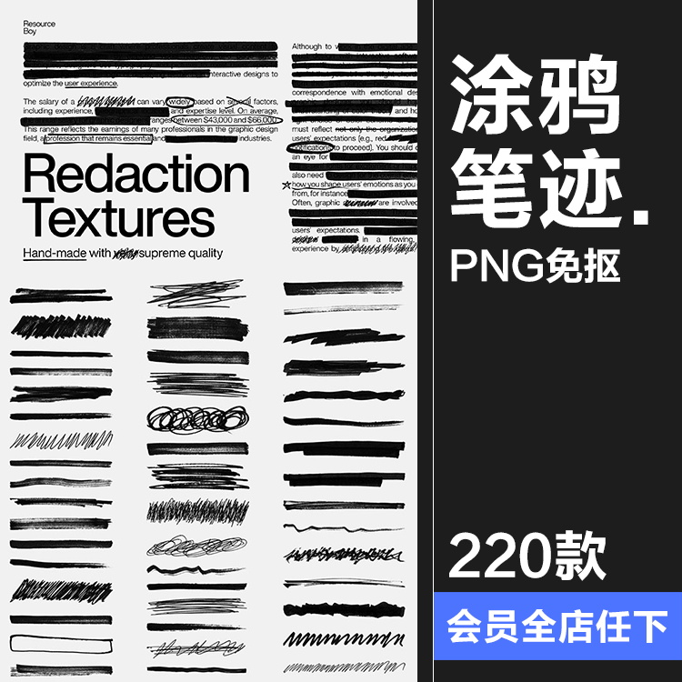 复古马克笔手绘涂鸦乱画黑色墨水笔迹标记记号PNG免抠装饰元素材