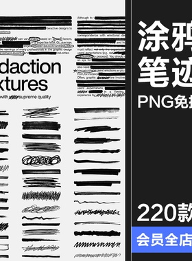 复古马克笔手绘涂鸦乱画黑色墨水笔迹标记记号PNG免抠装饰元素材