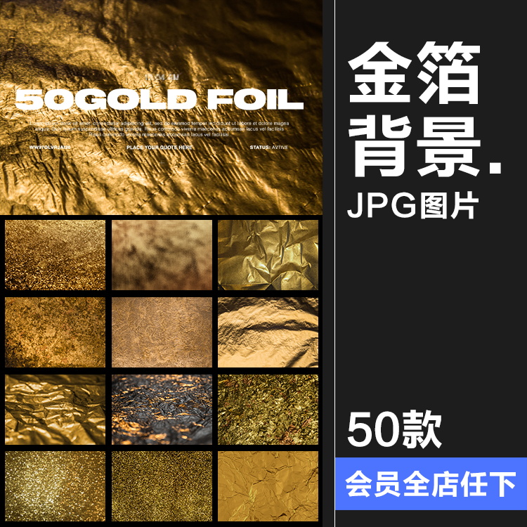 金色金箔纸片铝箔质感磨砂材质高清JPG背景图片素材赠ASL样式特效