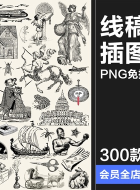 300款暗黑中世纪古典复古风格图案纹身线稿插图PNG免抠图片素材