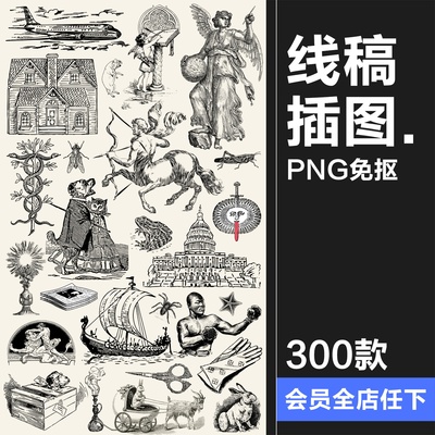 300款暗黑中世纪古典复古风格图案纹身线稿插图PNG免抠图片素材
