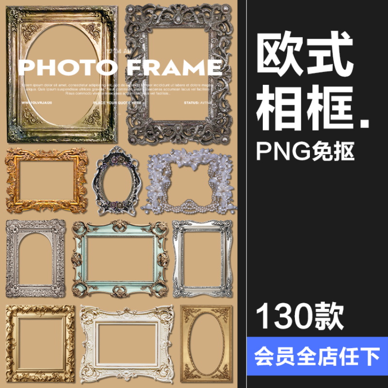 复古欧式巴洛克华丽相框画框边框装饰手账拼贴纸PNG免抠图片素材