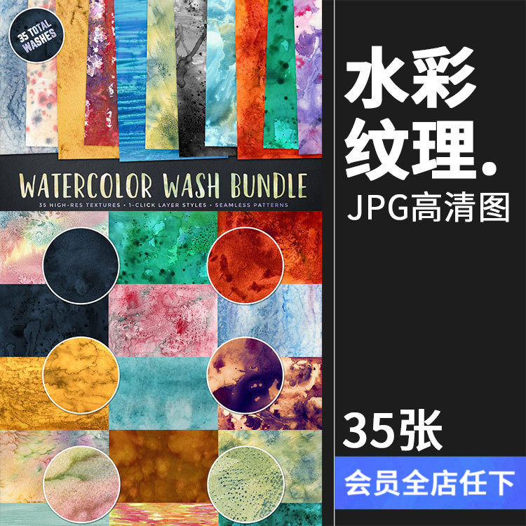 水彩水墨泼墨晕染纹理质感水洗效果jpg高清图片创意背景ps素材
