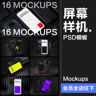 智能手机屏幕演示App应用ui界面作品案例贴图效果样机PSD模板素材