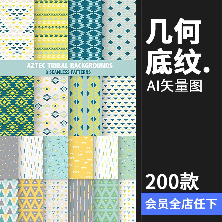 海波浪爱心雨点几何图形平铺卡通包装底纹背景模板AI矢量设计素材