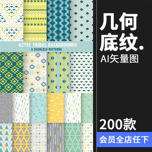 海波浪爱心雨点几何图形平铺卡通包装底纹背景模板AI矢量设计素材