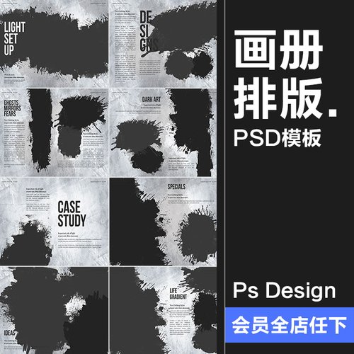 28页水墨晕染艺术创作作品集作品画册图文排版PSD模板PS设计素材