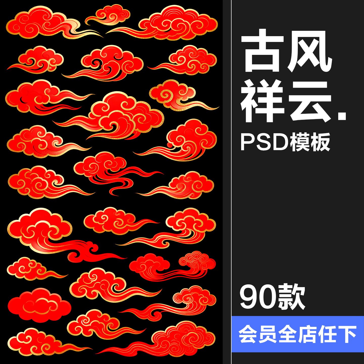 【原创可商用】古风祥云合集祥金色描边喜庆鎏金金箔风PSD素材图,商务/设计服务,设计素材/源文件,淘宝优惠券,粉丝福利购,淘宝优惠卷