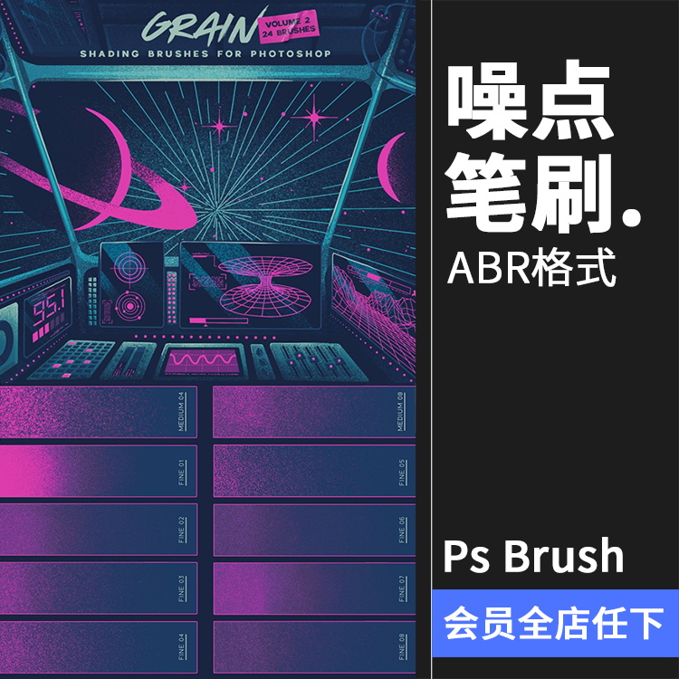 噪点杂点效果点状绘画嘈杂质感PS插画笔刷PS bursh笔触PS手绘素材