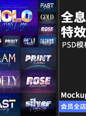 3D立体全息风格渐变立体字标志图层字体特效样式PSD模板PS素材