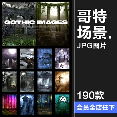 哥特风格建筑暗黑场景童话魔幻深林诡异风景JPG图片后期合成素材