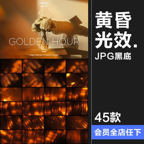 黄昏光效日出日落金光晕效果叠加层摄影后期合成JPG黑底图片素材