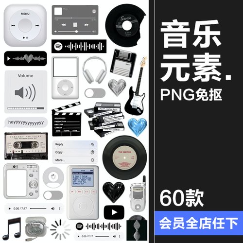 韩系冷色黑白音乐元素耳机CD唱片专辑元素PNG免抠图美工手账素材